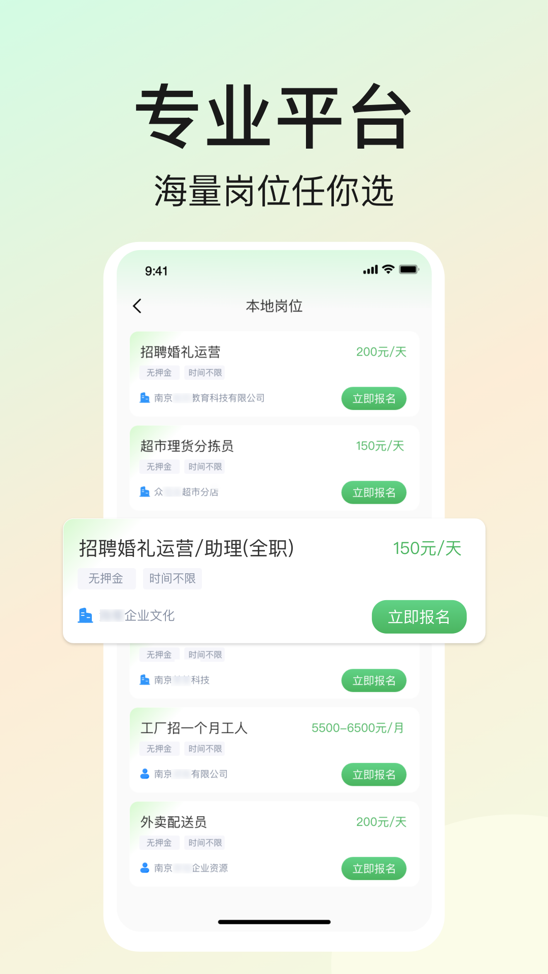 
优直聘兼职