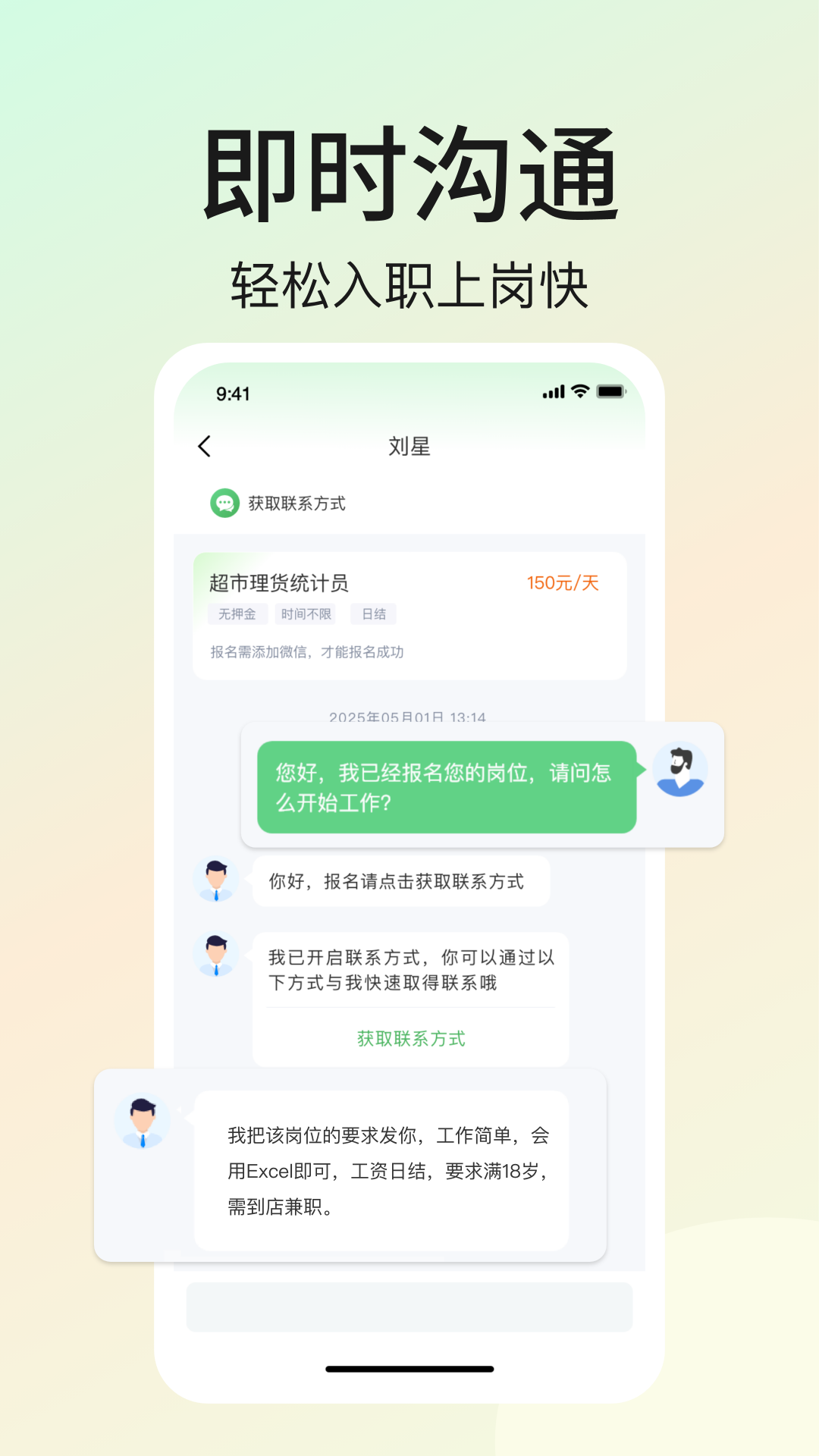 
优直聘兼职