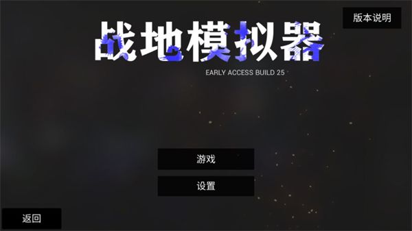战地模拟器 Steam正版(图2)