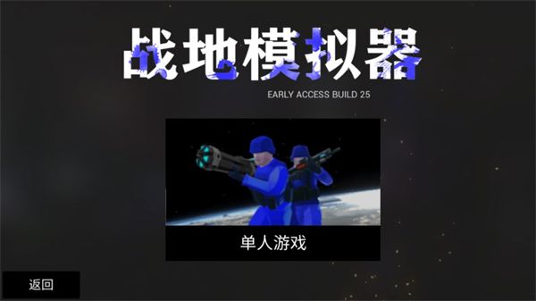 战地模拟器 Steam正版(图3)