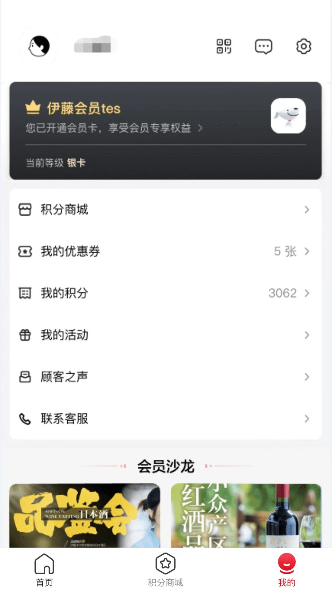 
i伊藤