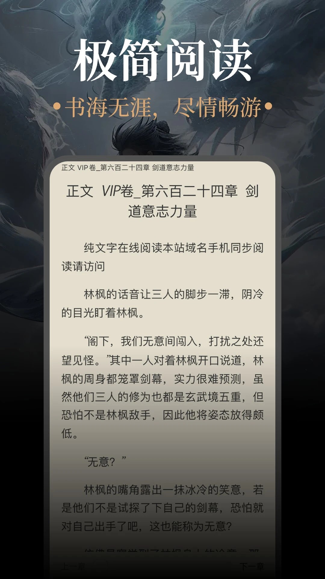 
悟空免费小说