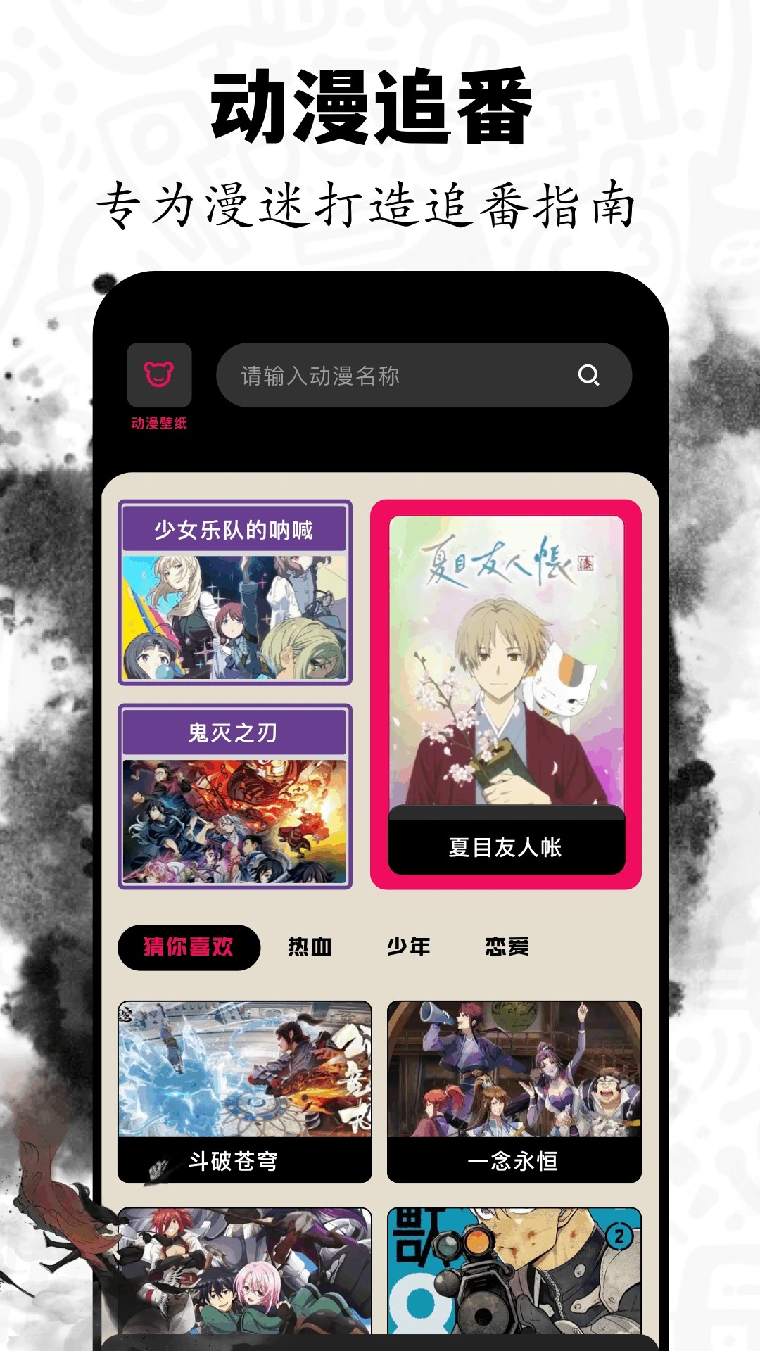 
包子漫 app官网版