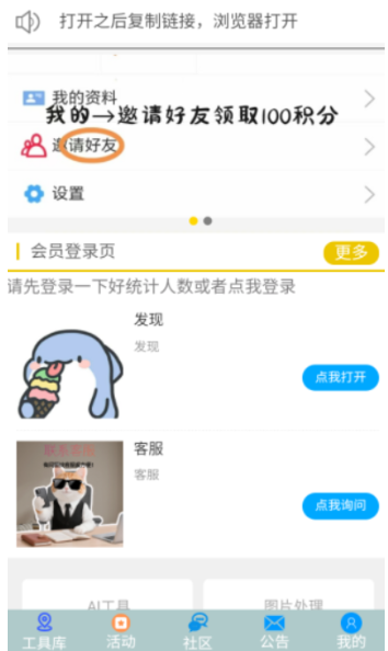 XY工具库最新版