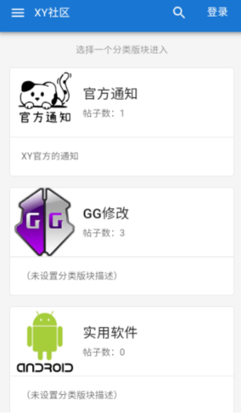 XY工具库最新版