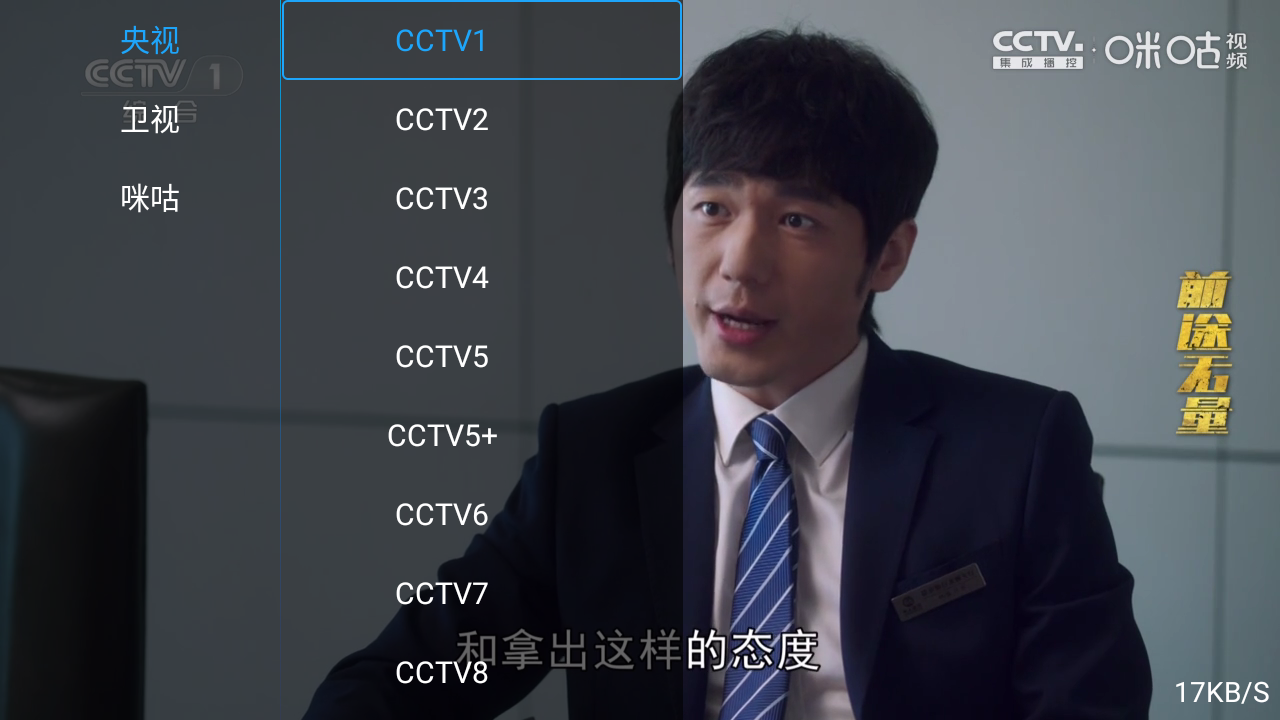 浩瀚TV