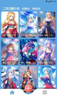 柚次元AI绘画免费版