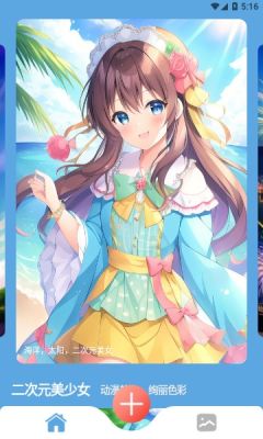 柚次元AI绘画免费版