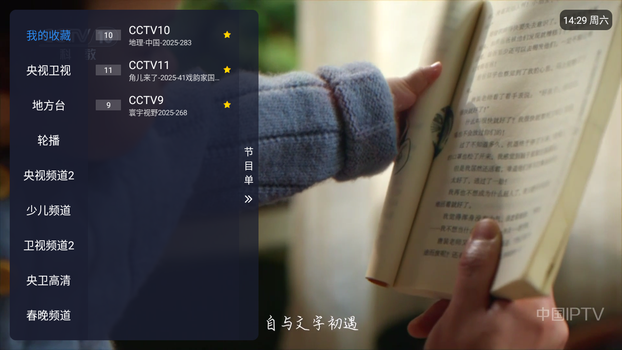 涛涛TV(图6) 涛涛TV