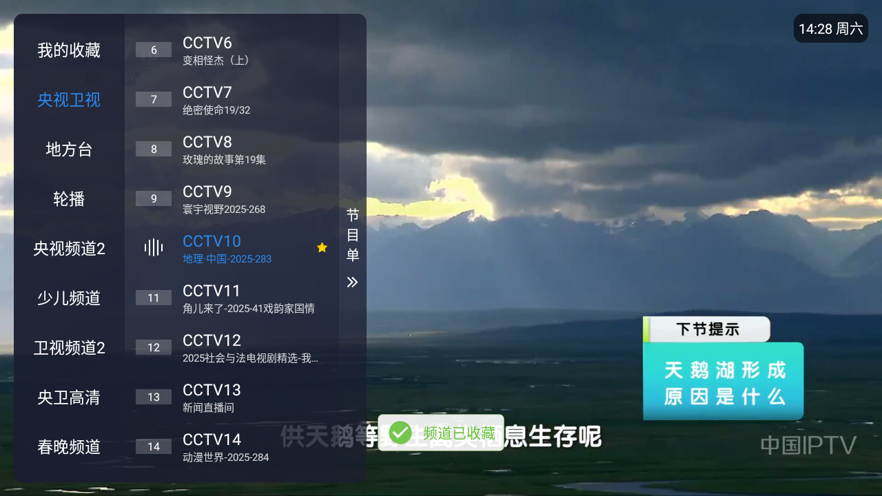 涛涛TV(图5) 涛涛TV