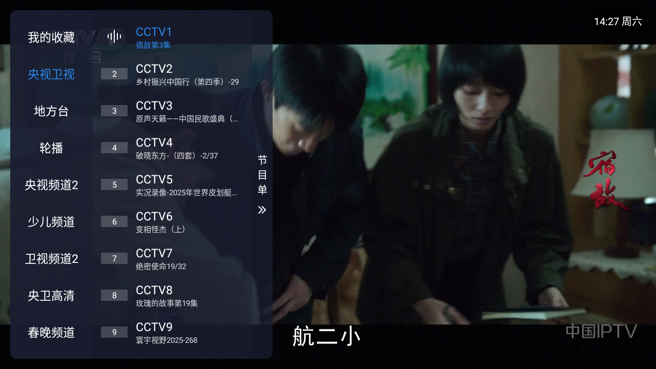 涛涛TV(图3) 涛涛TV