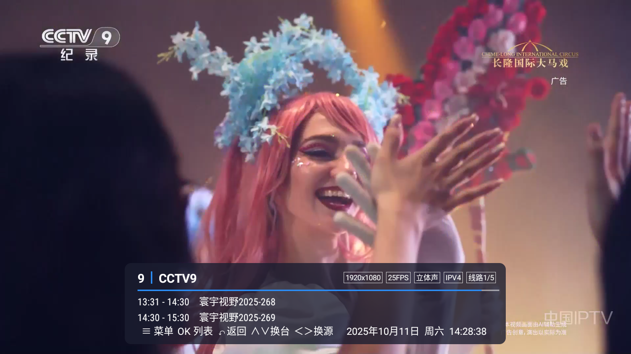 涛涛TV(图1) 涛涛TV