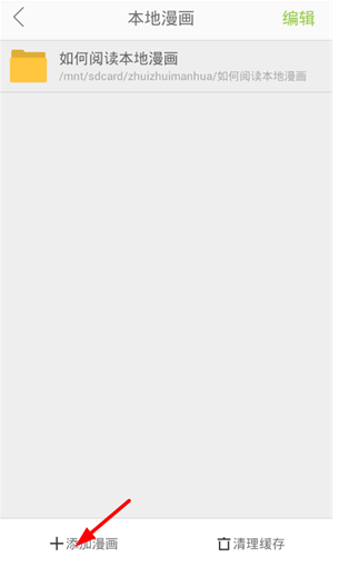 追追漫画免费阅读