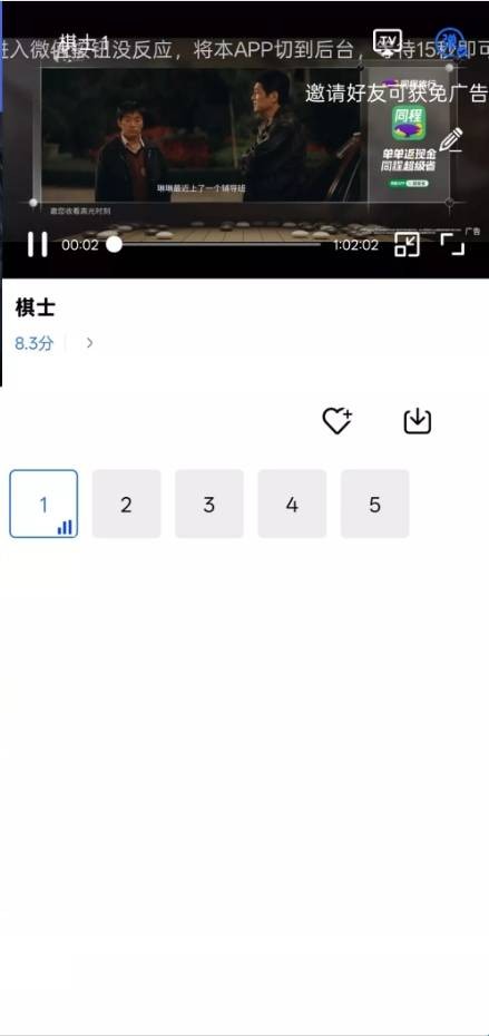旋风影视安卓版