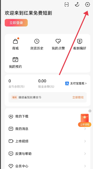 红果免费短剧 官网入口(图2)