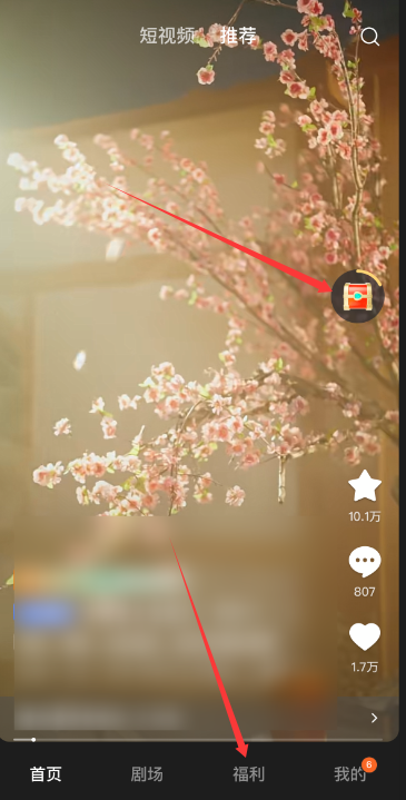 红果免费短剧 官网入口(图4)