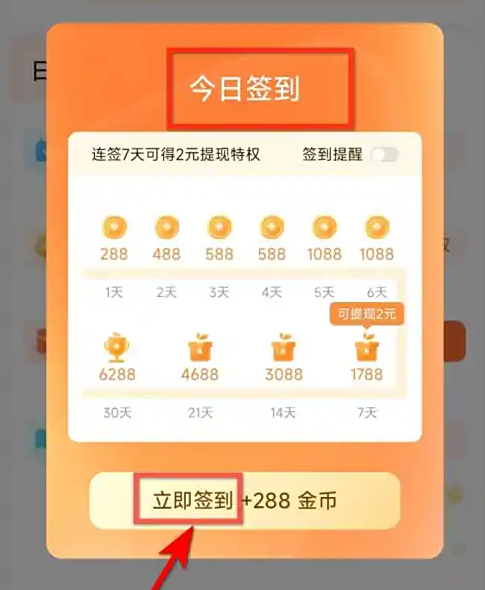 红果免费短剧 官网入口(图6)