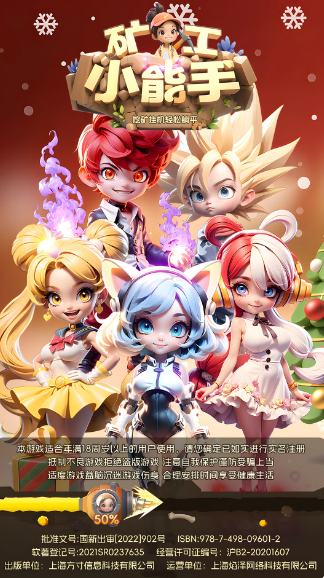 矿工小能手(图1)