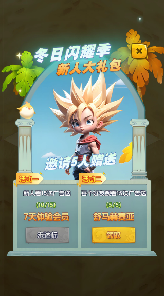 矿工小能手(图3)