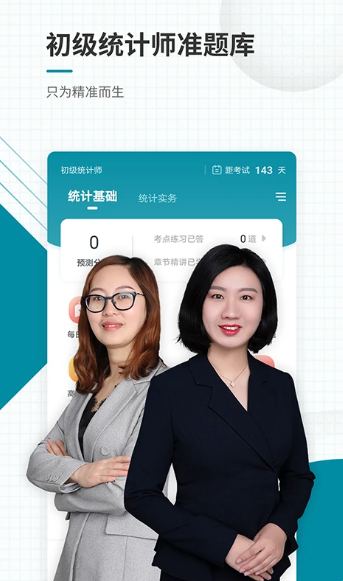 初级统计师准题库(图1)