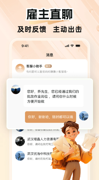 每秒赚兼职(图1)