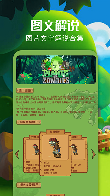 植物僵尸融合版(图1)