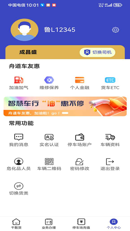 舟道网个人版(图1)