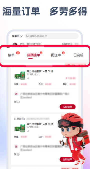 酒秒达骑士(图1)