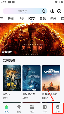 呱呱视频 纯净版(图1)