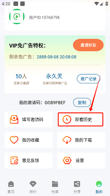 呱呱视频 纯净版(图2)