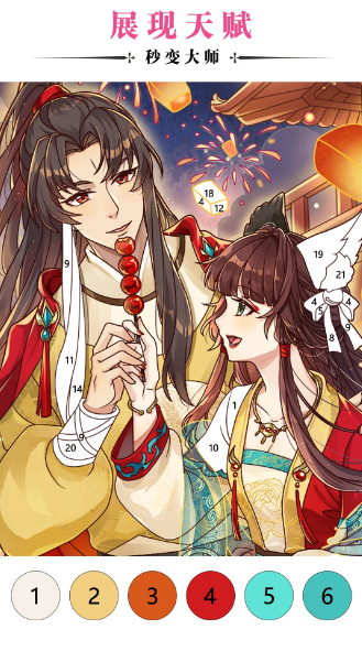 秘密填色书(图3)