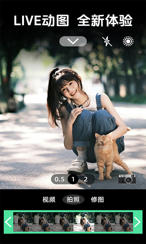 高清实况live相机(图1)