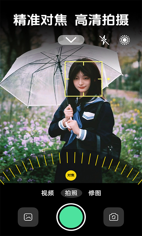 高清实况live相机(图2)