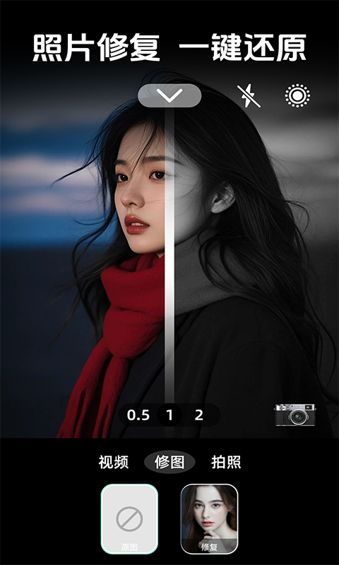 高清实况live相机(图3)