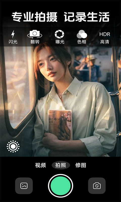 高清实况live相机(图4)