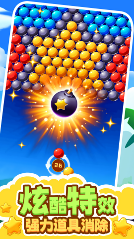 疯狂的泡泡龙(图3)