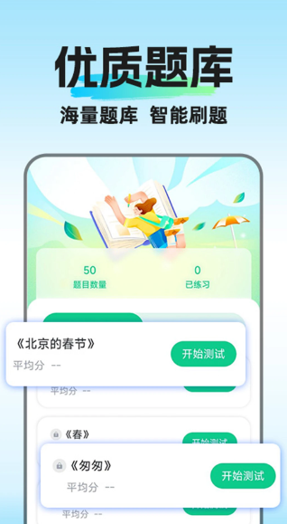 普通话水平考试(图2)