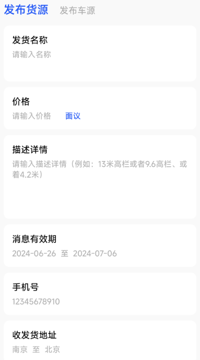 RT168物流信息平台(图3)