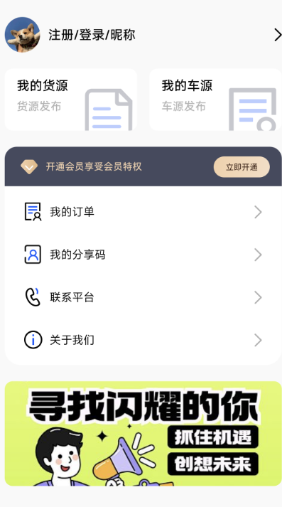 RT168物流信息平台(图4)