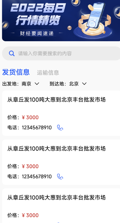 RT168物流信息平台(图1)