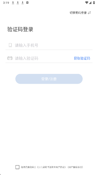 少儿硬笔书法练字(图3)