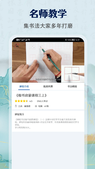 少儿硬笔书法练字(图1)