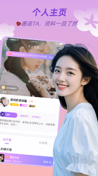 友玩陪玩 最新版(图1)