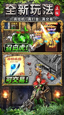 龙之觉醒手游(图4)