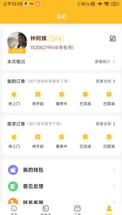 众象工匠(图1)