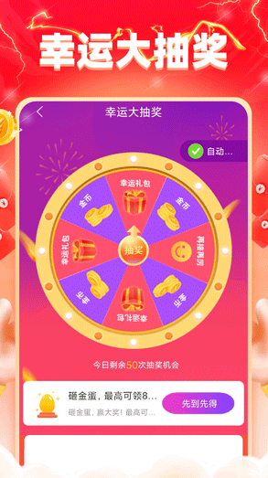 充电赚钱赚(图3)