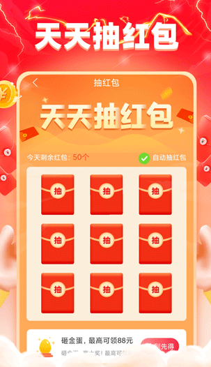 充电赚钱赚(图4)