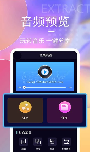 音频剪辑神器(图1)