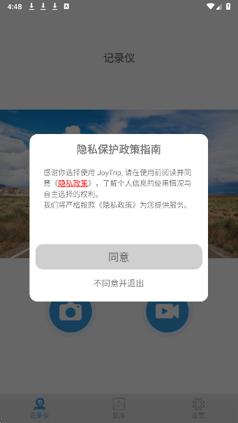 JoyTrip(图2)