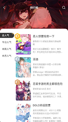 囧漫 app正版免费(图2)